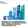 Как провести газификацию вашего дома