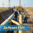 Газификация Балтийска: главное!